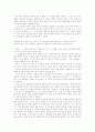 초한지 항우와 유방 3페이지