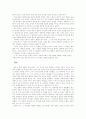 초한지 항우와 유방 4페이지