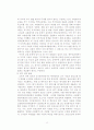 교원평가제 고찰 13페이지