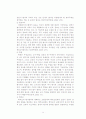 교원평가제 고찰 15페이지