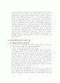 교원평가제 고찰 16페이지