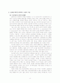 교원평가제 고찰 19페이지