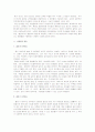 뇌병변 운동프로그램 2페이지
