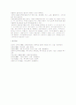 뇌병변 운동프로그램 6페이지