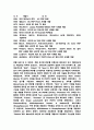 PDP(Plasma Display Panel...) 6페이지