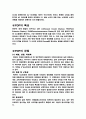 PDP(Plasma Display Panel...) 11페이지