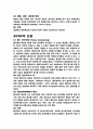 PDP(Plasma Display Panel...) 12페이지