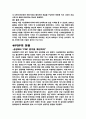 PDP(Plasma Display Panel...) 13페이지