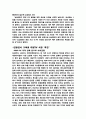 PDP(Plasma Display Panel...) 14페이지