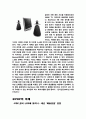 PDP(Plasma Display Panel...) 16페이지