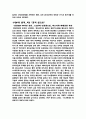 PDP(Plasma Display Panel...) 18페이지
