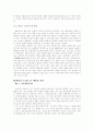 예술가 소설에 나타난 예술의 의미 -  이문열[시인]과 헤세[시인]을 중심으로 2페이지