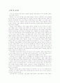 예술가 소설에 나타난 예술의 의미 -  이문열[시인]과 헤세[시인]을 중심으로 3페이지