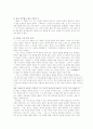 예술가 소설에 나타난 예술의 의미 -  이문열[시인]과 헤세[시인]을 중심으로 7페이지
