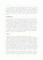 예술가 소설에 나타난 예술의 의미 -  이문열[시인]과 헤세[시인]을 중심으로 8페이지