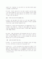 공공부문 BPR 사례 (성동경찰서) 4페이지