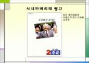 [정치 광고론] 정치 광고의 종류와 사례(우리나라) 12페이지