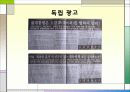 [정치 광고론] 정치 광고의 종류와 사례(우리나라) 14페이지