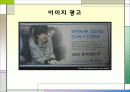 [정치 광고론] 정치 광고의 종류와 사례(우리나라) 17페이지