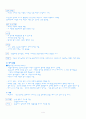 아동발달 특성 4페이지