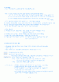 아동발달 특성 7페이지