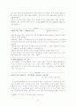 음반기술의 발달 - 측음기에서부터 mp3까지 6페이지