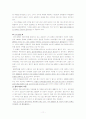 음반기술의 발달 - 측음기에서부터 mp3까지 11페이지