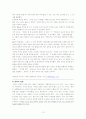 음반기술의 발달 - 측음기에서부터 mp3까지 13페이지