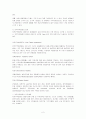 한미FTA와한반도평화 2페이지