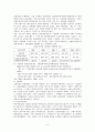 고용보험정책분석 3페이지