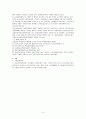 고용보험정책분석 4페이지