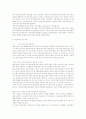 고등교육비용 부담의 주체에 대한 논의 3페이지