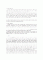 기독교와 경제관념에 관하여 4페이지