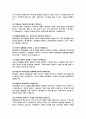 싸이월드 조직분석 3페이지