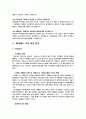 싸이월드 조직분석 4페이지