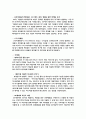 싸이월드 조직분석 13페이지