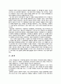 싸이월드 조직분석 16페이지