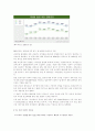 입양가족 4페이지