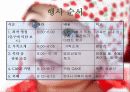 돌잔치 연회기획서/견적서 11페이지