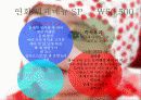 돌잔치 연회기획서/견적서 28페이지