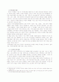 중국 경제 조사 보고서 - 핵심 정책을 중심으로 15페이지