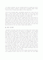 중국 경제 조사 보고서 - 핵심 정책을 중심으로 17페이지