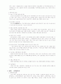 천연물의 다양한 이용 사례 4페이지