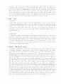 천연물의 다양한 이용 사례 6페이지
