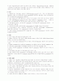 천연물의 다양한 이용 사례 8페이지