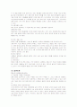한국 결혼식 문화의 실태 조사와 대안 모색 4페이지