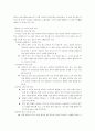삼성의 기업 경영과 인적 자원 관리 5페이지