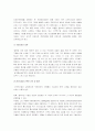 중국시장에서의 삼성과 모토로라 2페이지