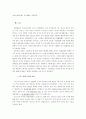 환율하락과 한국산업 관계 분석 2페이지
