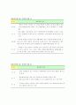 환율하락과 한국산업 관계 분석 7페이지